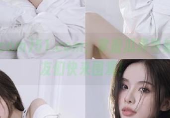 51.com：掌握瓜界导航，瓜友们快来围观！