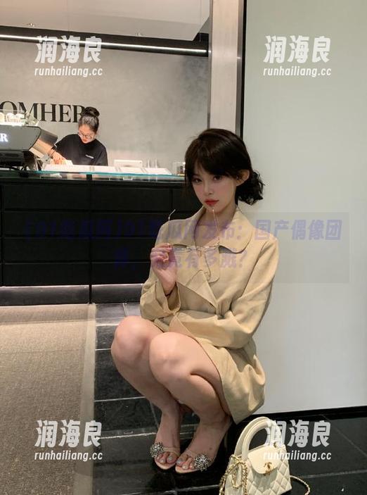 91吃瓜网 91吃瓜网发布:国产偶像团体,究竟有多溅?