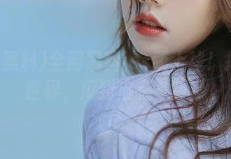 全网黑料ios版上线！打开新世界，瓜到底有多甜？