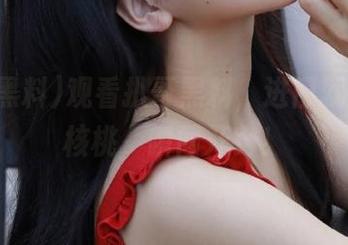 观看扒哥黑料，进门就像六个核桃，瞬间开窍！