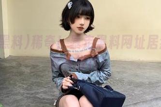 稀奇！暴走黑料网址居然还有这种操作！