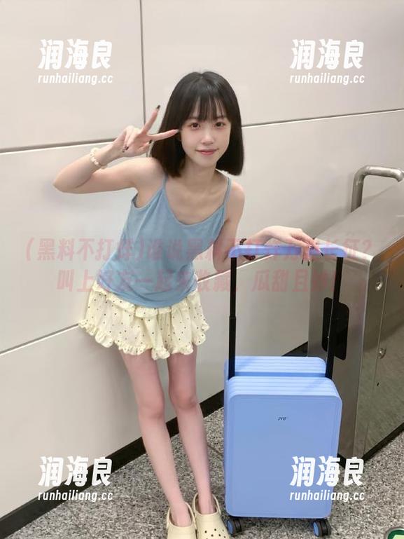 黑料不打烊 谁说黑料不打烊万里长征?叫上好友一起来收藏,瓜甜且妙!
