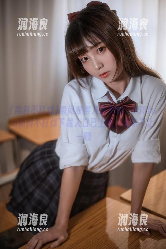 黑料不打烊 瞬间获得八卦快感!455fun黑料不打烊下载入口已上线,美味不止一颗