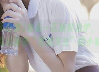 精品一区新鲜出炉，黑料不打烊直达那些“默默关注”的小秘密！