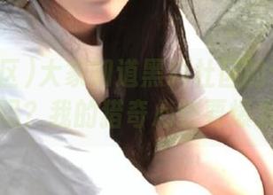 大家知道黑料社区的个人资源网址吗？我的猎奇心快要爆发了！